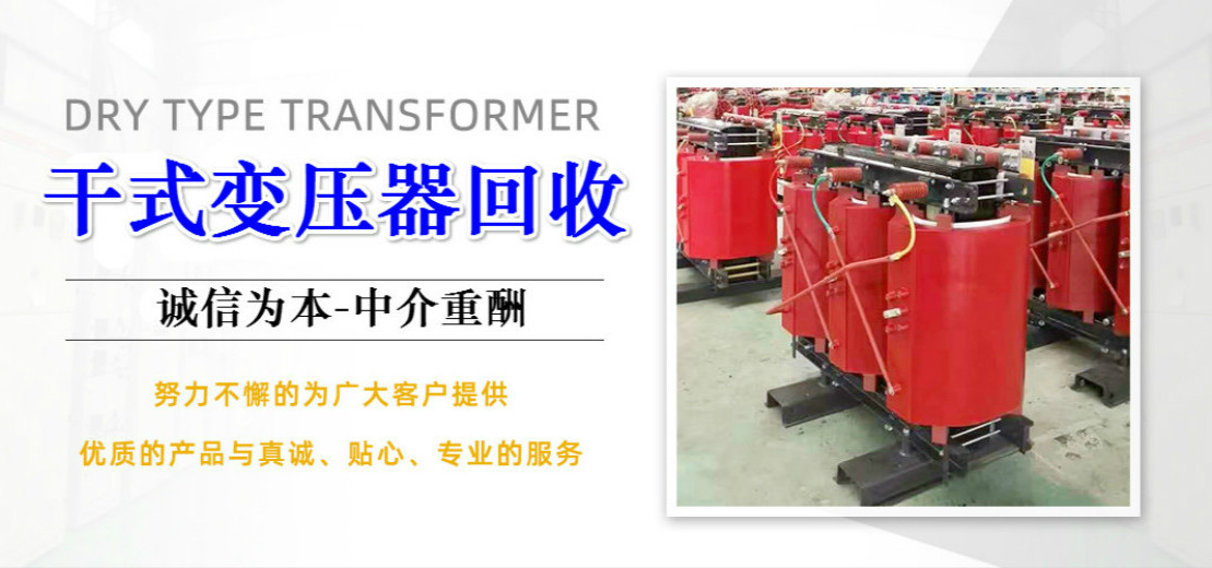 二手箱式变压器回收